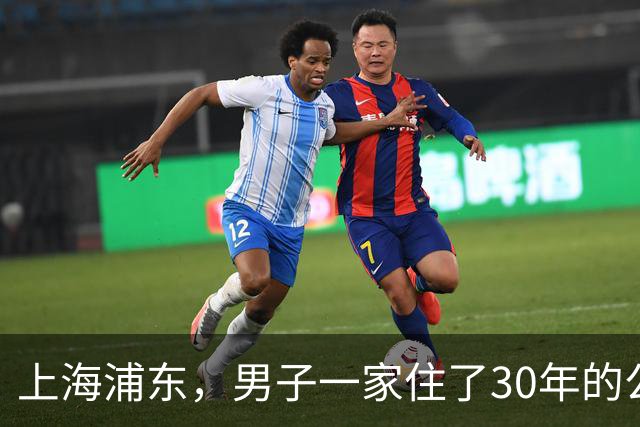 上海浦东，男子一家住了30年的公房，给母亲办户口时才惊觉，产权早已在陌生人名下，而对方竟是当年小区物业的股东。