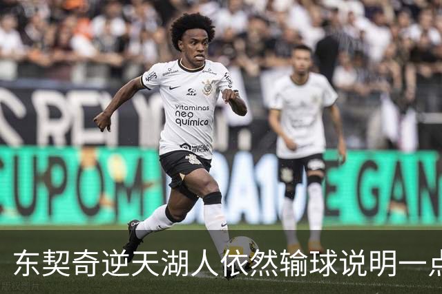 东契奇逆天湖人依然输球说明一点：本赛季杨瀚森在开拓者没机会了