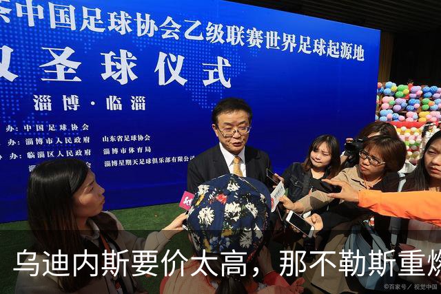 乌迪内斯要价太高，那不勒斯重燃索莱特兴趣却更可能明夏动手