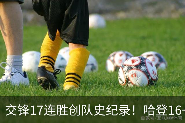 交锋17连胜创队史纪录！哈登16+6骑士逆转奇才 新科状元首秀19分