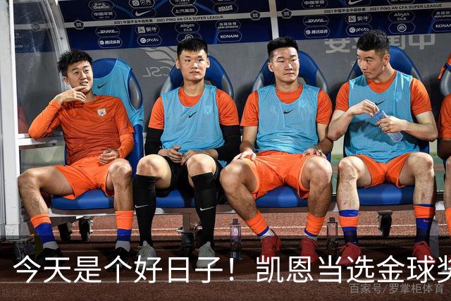 今天是个好日子！凯恩当选金球奖，C罗再度入选国家队初选名单