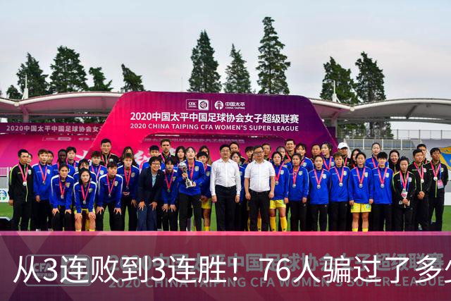 从3连败到3连胜！76人骗过了多少人？难怪詹姆斯不想跟东契奇打球