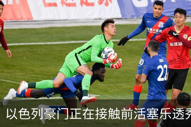 以色列豪门正在接触前活塞乐透秀，他会考虑回归欧洲赛场吗？