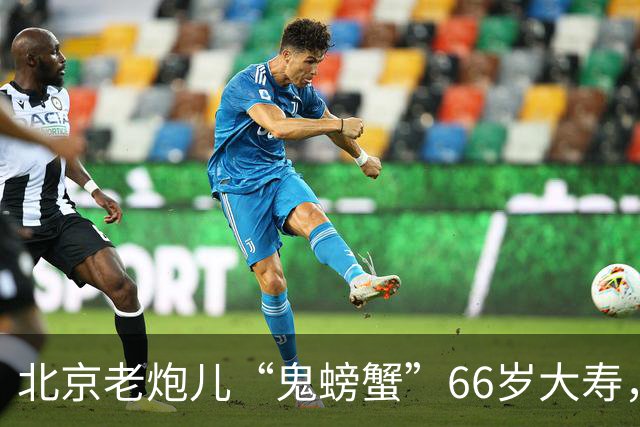 北京老炮儿“鬼螃蟹”66岁大寿，7个儿子的网红现身，胡亚东到场