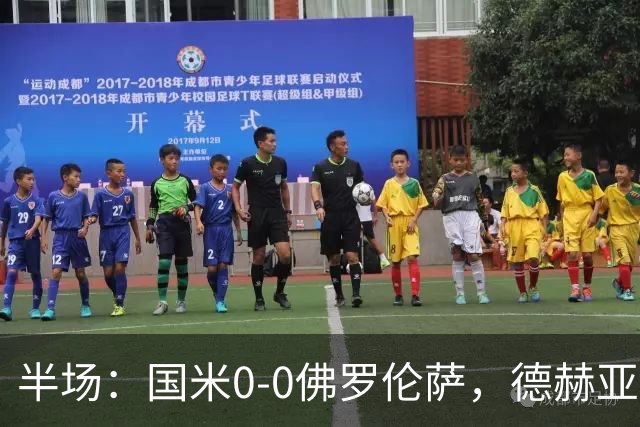 半场：国米0-0佛罗伦萨，德赫亚神扑，图拉姆屡造险