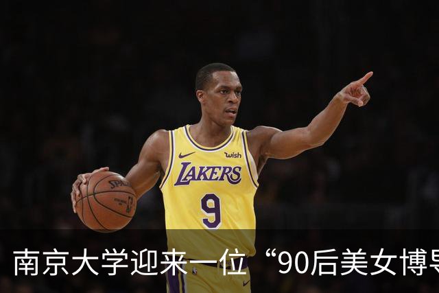南京大学迎来一位“90后美女博导”，本科毕业于西电，本人不仅长得漂亮，履历背景更出色！