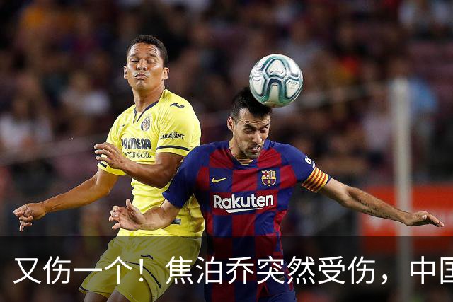 又伤一个!焦泊乔突然受伤,中国男篮名单或被迫调整,郭士强遇上新难题