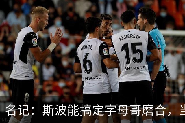 名记:斯波能搞定字母哥磨合,当年詹姆斯也用了时间
