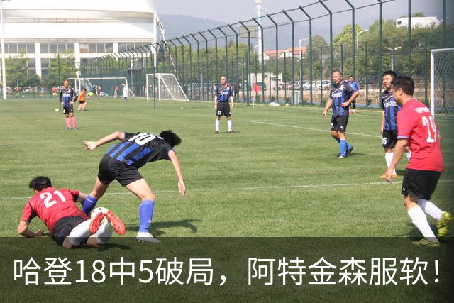 哈登18中5破局，阿特金森服软！骑士三连胜，三大收获但藏一个隐患