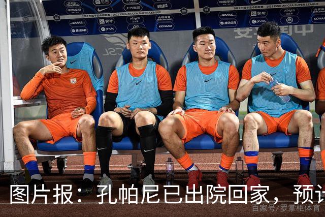 图片报：孔帕尼已出院回家，预计国际比赛日之后复出