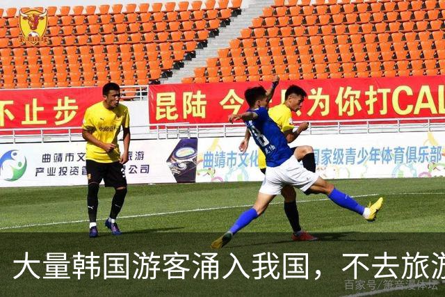 大量韩国游客涌入我国,不去旅游也不吃美食,那为啥而来呢?