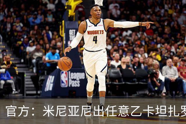 官方：米尼亚尼出任意乙卡坦扎罗主帅，合同签至2028年