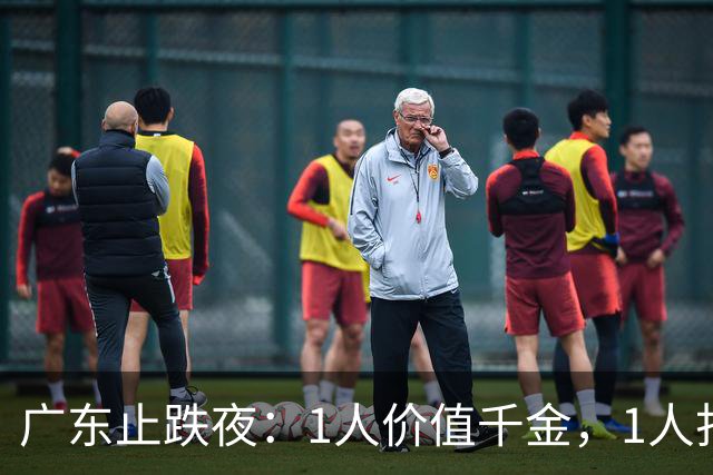 广东止跌夜:1人价值千金,1人打出身价,1人获认可,杜锋欣慰