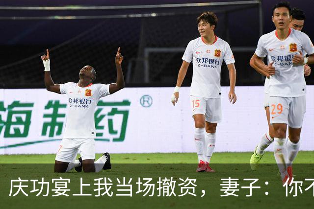 庆功宴上我当场撤资,妻子:你不能这么做!我指她男闺蜜:你丈夫