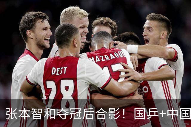张本智和夺冠后合影!国乒+中国台北选手都不愿靠近他 全程面无表情
