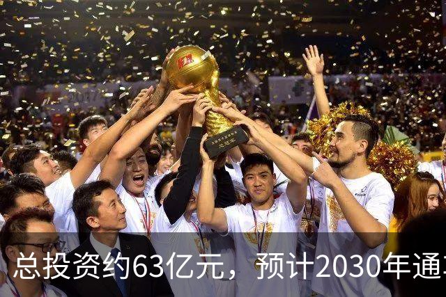 总投资约63亿元，预计2030年通车！凤凰山高速公路开工建设