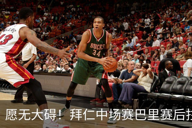 愿无大碍！拜仁中场赛巴里赛后拄拐离开体育场
