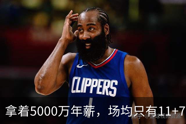 拿着5000万年薪,场均只有11+7+3,承认吧,你就是不如希罗