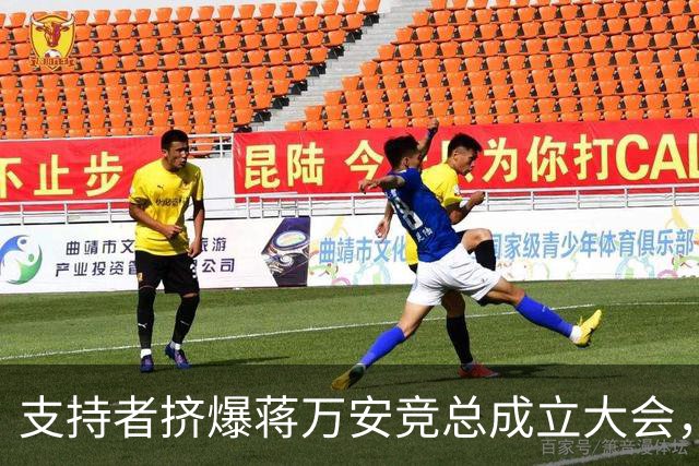 支持者挤爆蒋万安竞总成立大会，郑丽文：选择真正付出的人