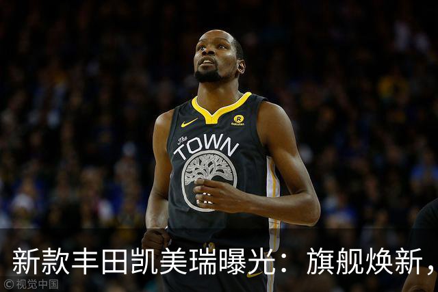 新款丰田凯美瑞曝光：旗舰焕新，重构中高级轿车价值坐标系