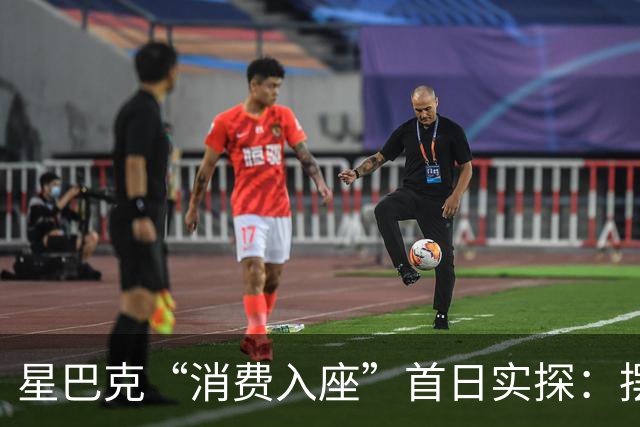星巴克“消费入座”首日实探：摆了提示牌，没点单先坐会儿，店员只“温柔催单”