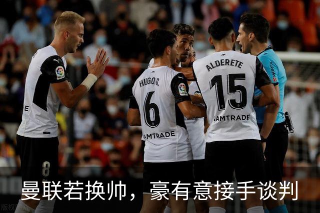 曼联若换帅，豪有意接手谈判