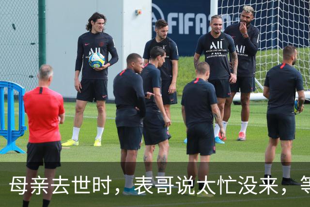 母亲去世时，表哥说太忙没来，等到舅舅离世，我选择了这样做