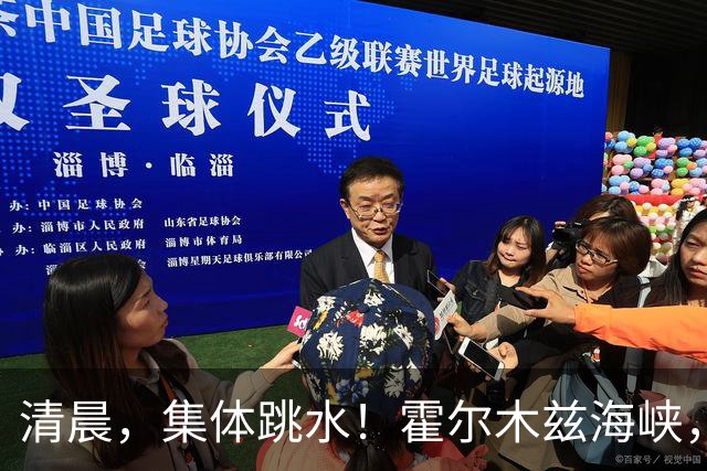 清晨，集体跳水！霍尔木兹海峡，突发大消息