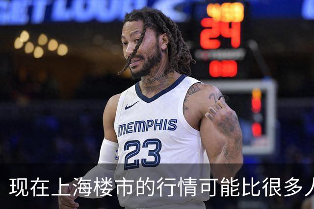 现在上海楼市的行情可能比很多人想象中的还要可怕。