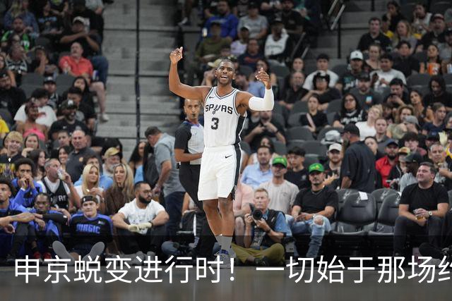 申京蜕变进行时！一切始于那场约谈？ 变篮下杀器不仅因环境改善