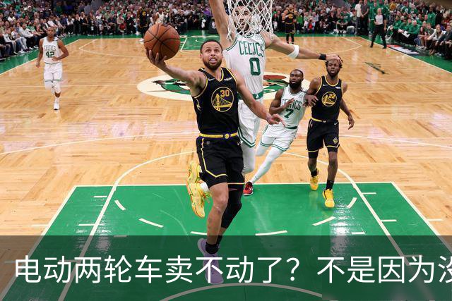 电动两轮车卖不动了？不是因为没人骑，而是老百姓不愿再入手新车
