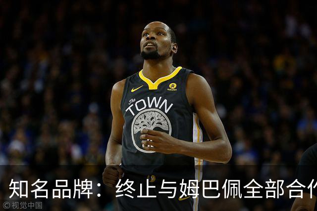 知名品牌：终止与姆巴佩全部合作