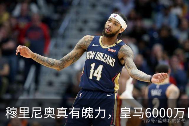 穆里尼奥真有魄力，皇马6000万巨星失宠：4场仅踢1分钟，坐穿板凳
