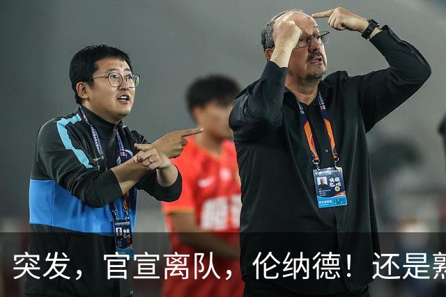 突发,官宣离队,伦纳德!还是熟悉的配方……