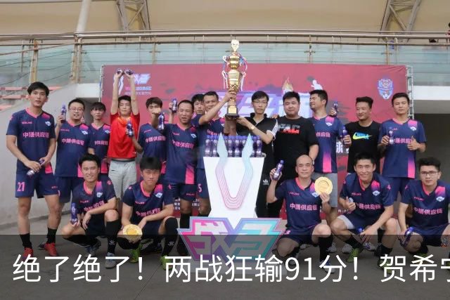 绝了绝了！两战狂输91分！贺希宁断崖式下滑