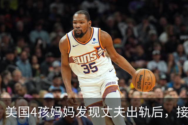 美国4孩妈妈发现丈夫出轨后，接连患上3种癌症！第一次检查竟全是阴性