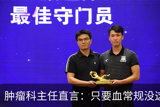肿瘤科主任直言：只要血常规没这4个箭头，癌症风险或不用太焦虑