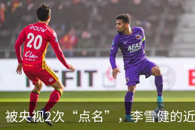 被央视2次“点名”，李雪健的近况曝光，原来李幼斌当初真没说谎