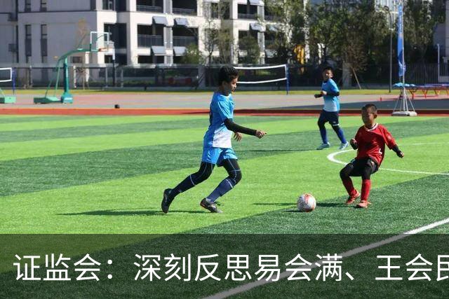 证监会：深刻反思易会满、王会民、王建军、方星海案件教训