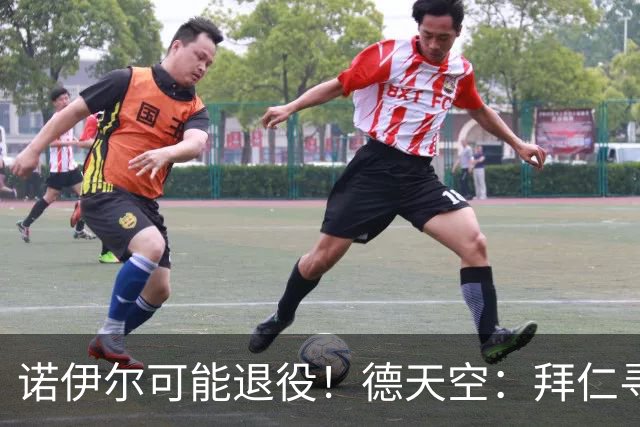 诺伊尔可能退役!德天空:拜仁寻觅替补二门,鲍曼等9人在列
