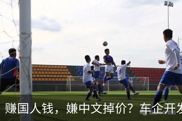 赚国人钱，嫌中文掉价？车企开发布会拽英文，还一口一个“老登”
