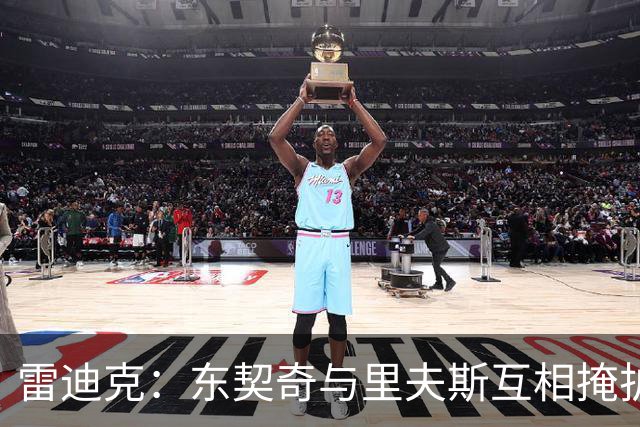 雷迪克：东契奇与里夫斯互相掩护能造优势，但得看对位