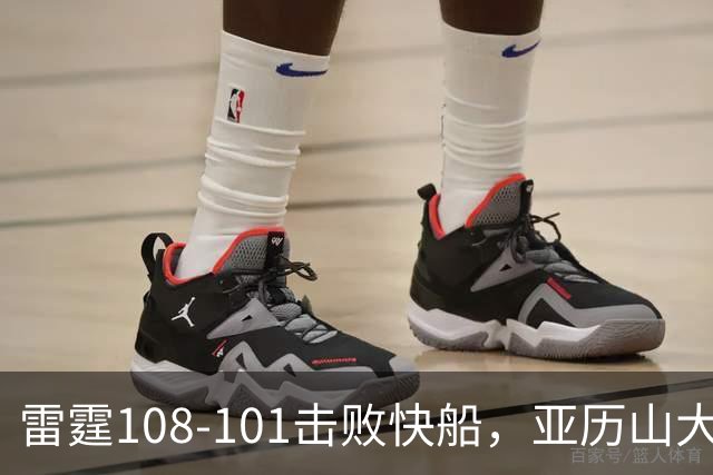 雷霆108-101击败快船，亚历山大34+6，杰伦威赛季报销！一战诞生4个事实：火箭要渔翁得利了