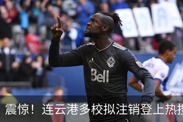 震惊！连云港多校拟注销登上热搜，大咖博主喊话家长停止鸡娃，预言脑机接口可灌输知识，言论引发激烈争论