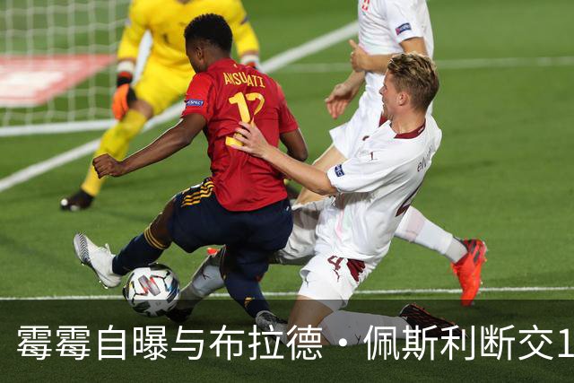 霉霉自曝与布拉德·佩斯利断交19年：他把上千只蟋蟀放进我巡演大巴