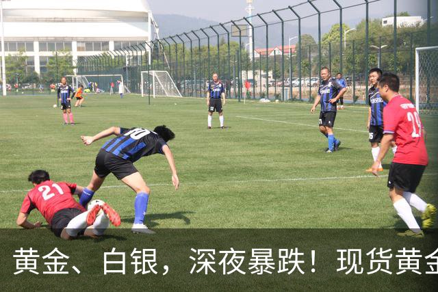 黄金、白银，深夜暴跌！现货黄金一度跌破3900点